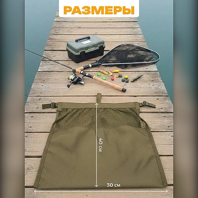 Сумка для рыбалки и раков (питомза)