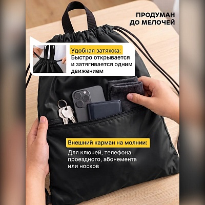 Мешок для обуви