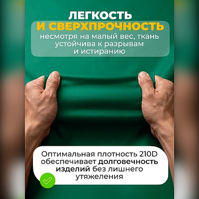 Ткань Оксфорд 210 на отрез