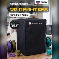 Чехол для 3D-принтера