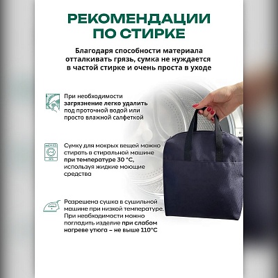 Сумка для бассейна для мокрых вещей