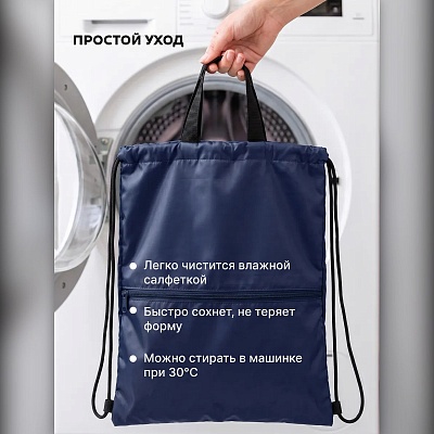 Мешок для обуви