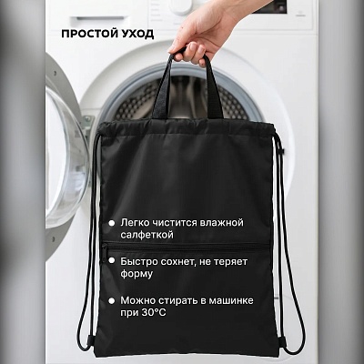 Мешок для обуви