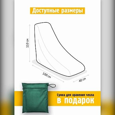 Чехол на детские санки