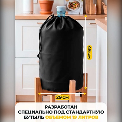 Чехол на бутыль 19 л для кулера