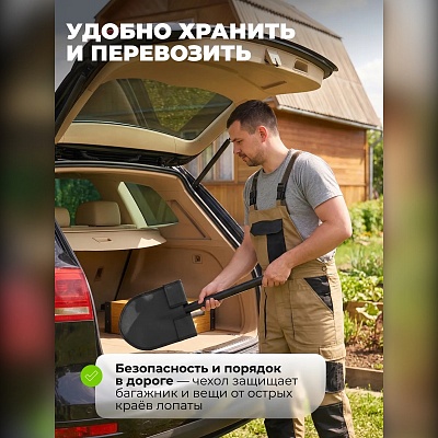 Чехол для лопаты