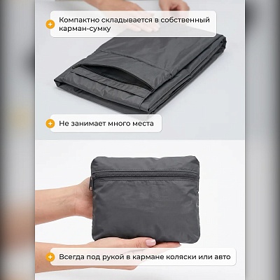 Чехол-рюкзак для коляски в самолёт