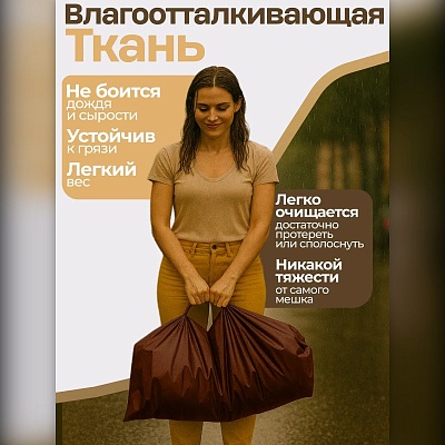Мешок для хранения вещей и игрушек