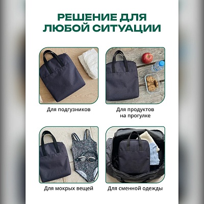 Сумка для бассейна для мокрых вещей