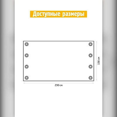 Тент для детской площадки