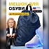 Мешок для обуви