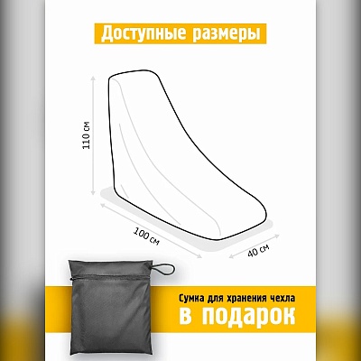 Чехол на детские санки