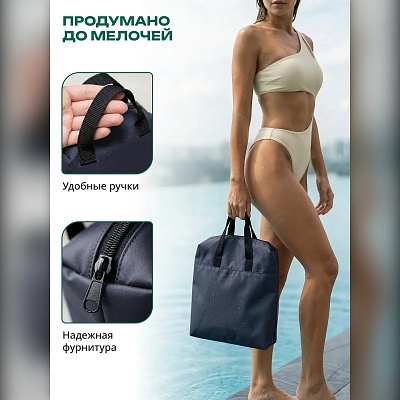 Сумка для бассейна для мокрых вещей