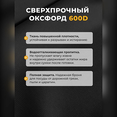 Сумка-чехол для саджа