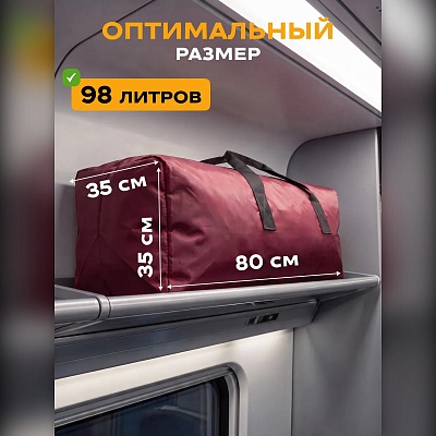 Сумка-баул хозяйственная для переезда
