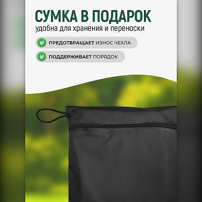 Чехол для садового измельчителя