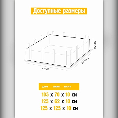 Водонепроницаемое дно для вольера