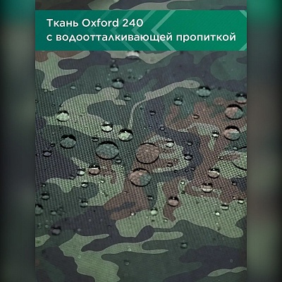 Тент туристический