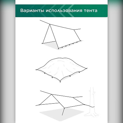 Тент туристический