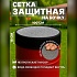Сетка-крышка на бочку для воды