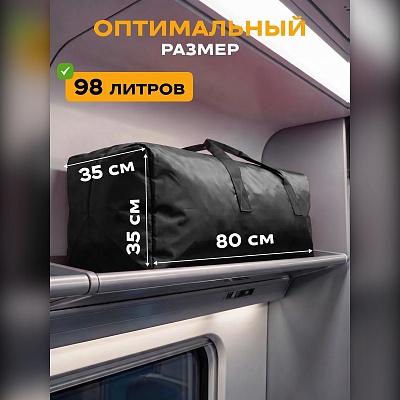 Сумка-баул хозяйственная для переезда