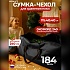 Сумка для хранения искусственной ёлки