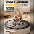 Коврик-мешок для игрушек