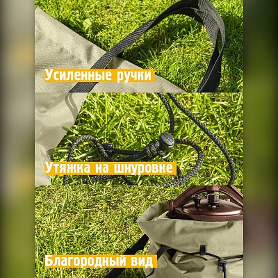 Чехол для афганского казана