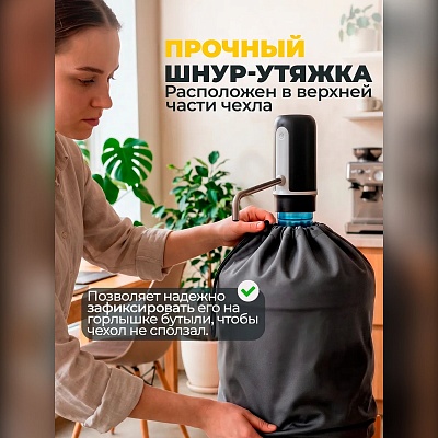 Чехол на бутыль 19 л для кулера