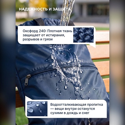 Мешок для обуви