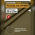 Ткань Оксфорд 240 на отрез