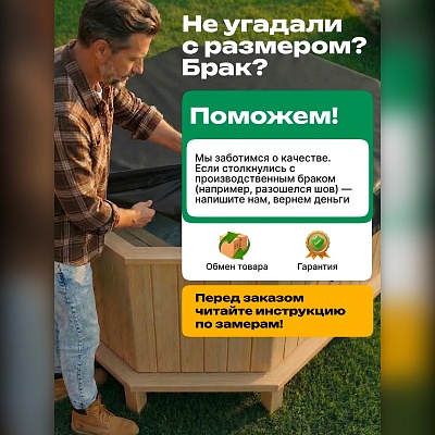 Чехол-крышка для банного чана