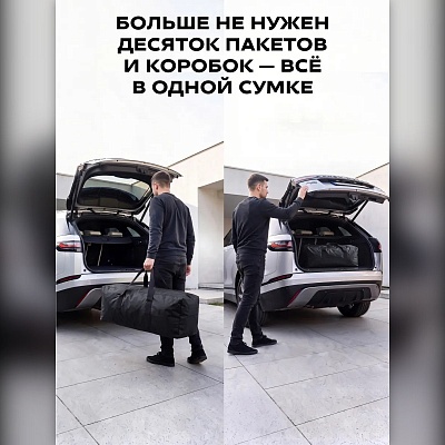 Сумка-баул хозяйственная для переезда