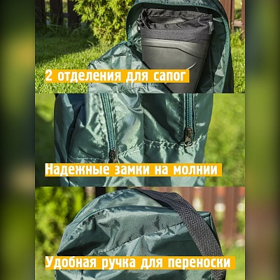 Чехол-сумка для резиновых сапог