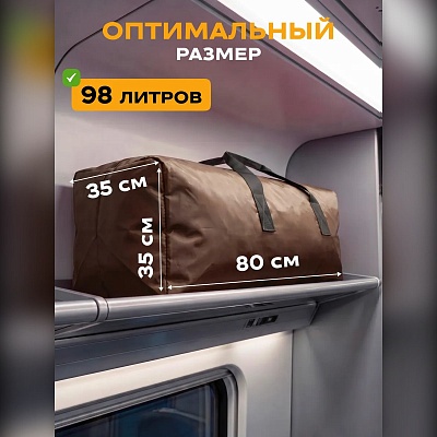 Сумка-баул хозяйственная для переезда