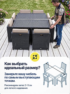 Чехол для садовой мебели