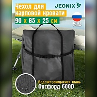 Чехол для карповой раскладушки