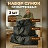 Набор из 3 хозяйственных сумок для переезда