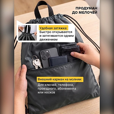 Мешок для обуви