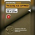 Ткань Оксфорд 600 на отрез