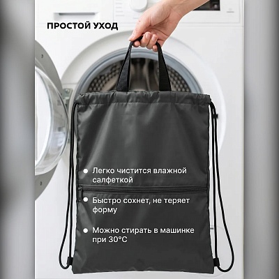 Мешок для обуви