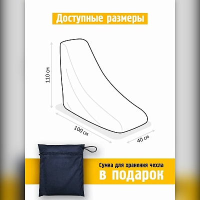 Чехол на детские санки
