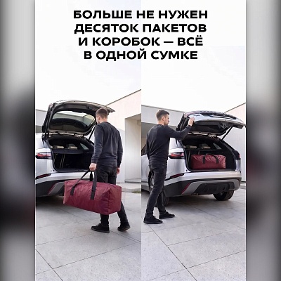 Сумка-баул хозяйственная для переезда