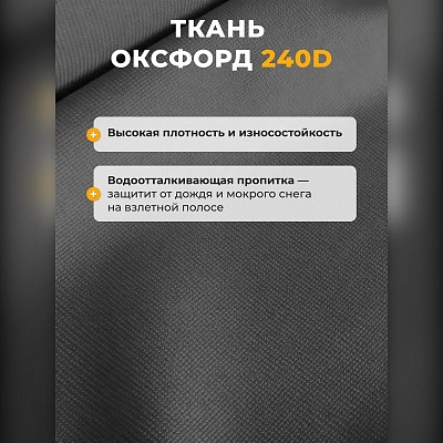 Чехол-рюкзак для коляски в самолёт