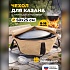 Чехол-сумка для казана с принадлежностями