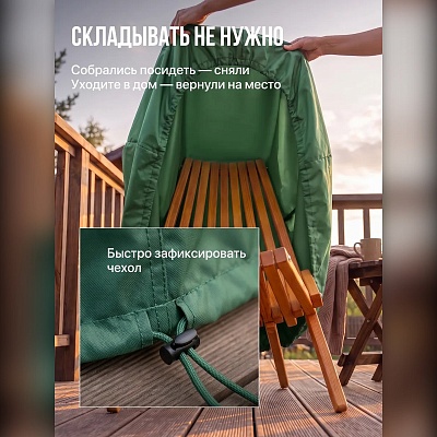 Чехол для кресла-шезлонга Кентукки