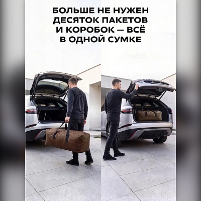 Сумка-баул хозяйственная для переезда