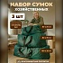 Набор из 3 хозяйственных сумок для переезда