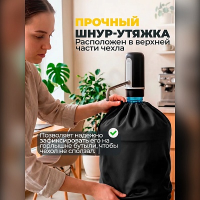 Чехол на бутыль 19 л для кулера