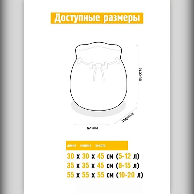 Чехол для афганского казана